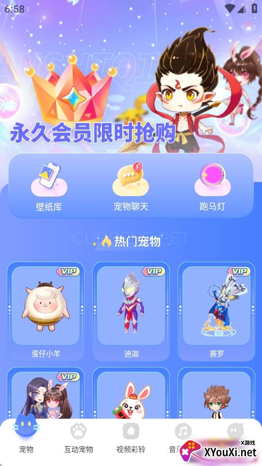 趣味萌宠