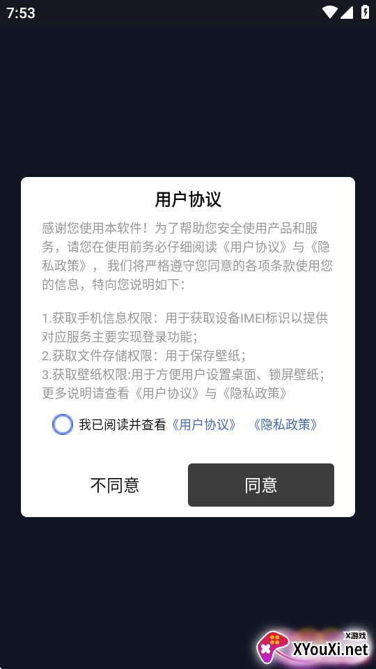屏保壁纸大全高清版