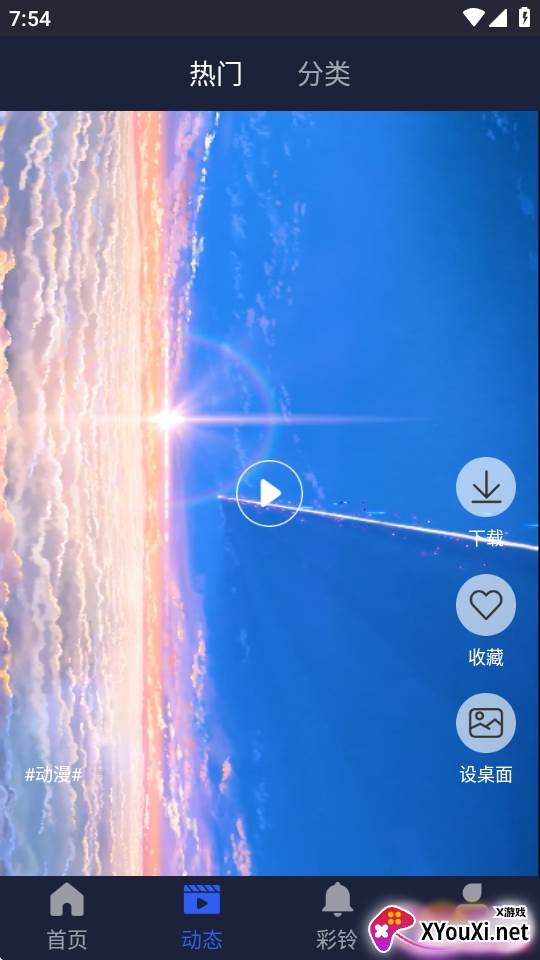 屏保壁纸大全高清版