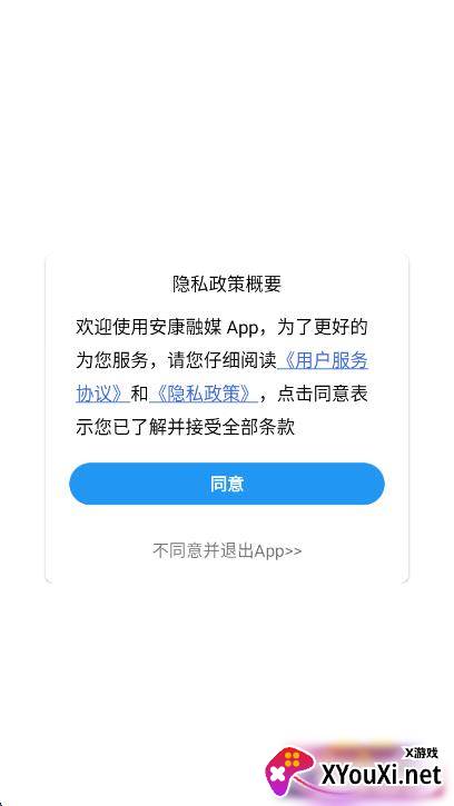 安康融媒app