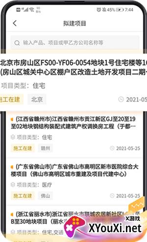 喜鹊招标网投标项目企业采购平台