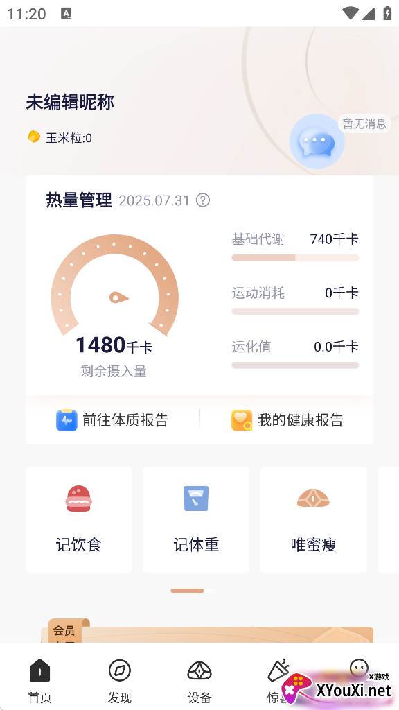 呼啦鸽app