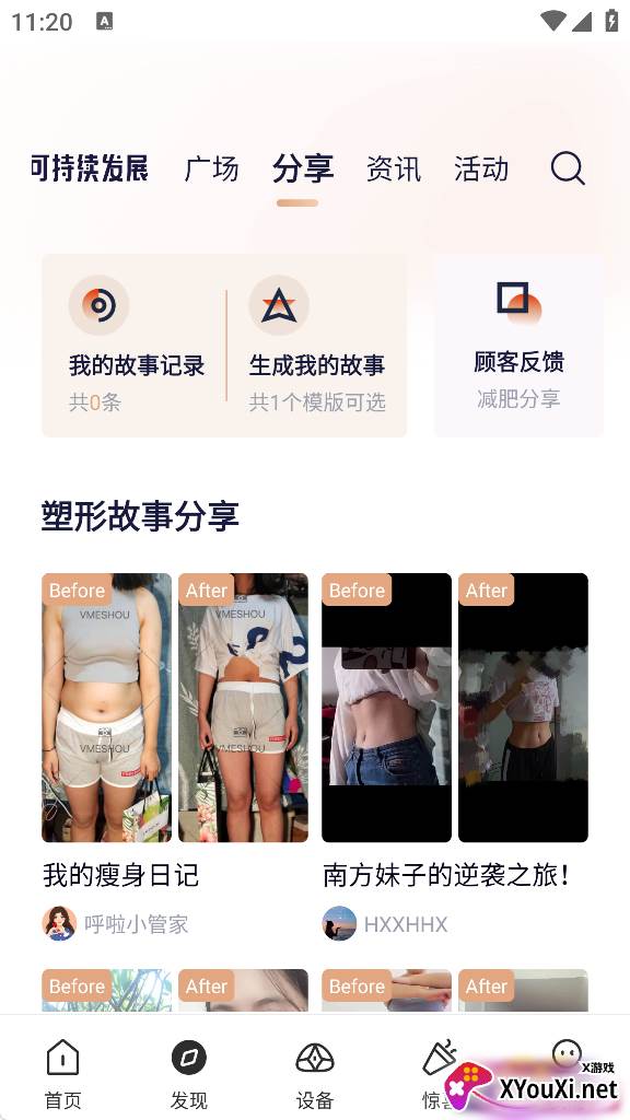 呼啦鸽app