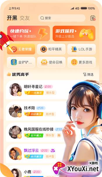不鸽电竞app