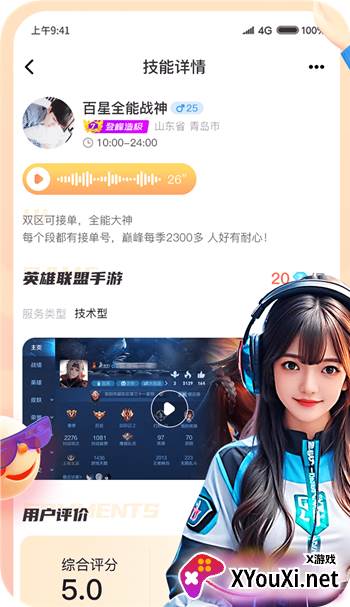 不鸽电竞app