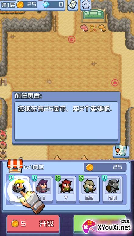 进击地下城