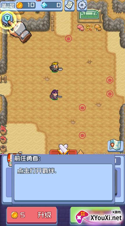 进击地下城