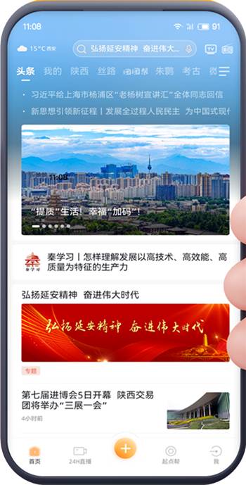 起点新闻发布会版