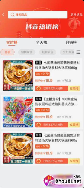 轻抖app