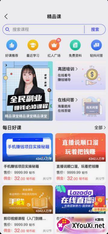 轻抖app