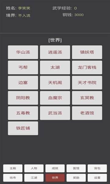 迷你江湖手游免预约脚本版