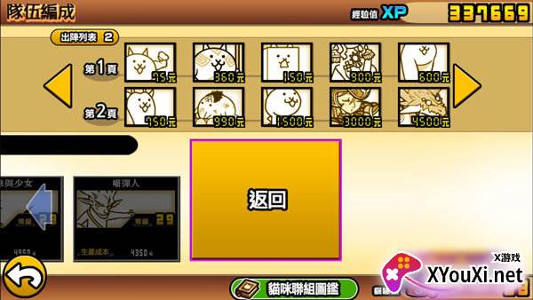 猫咪大战争IT版全猫(Battle Cats Mod)