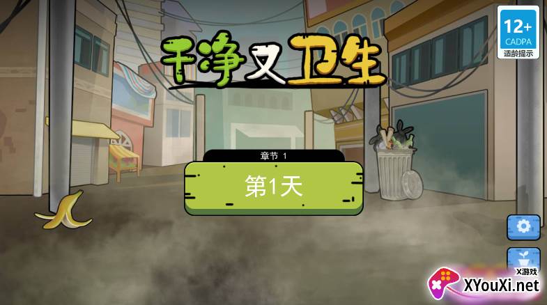 GanJingYouWeiSheng(干净又卫生)