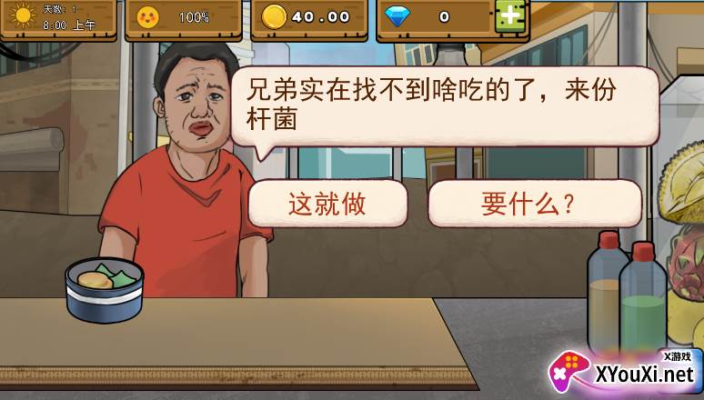 GanJingYouWeiSheng(干净又卫生)