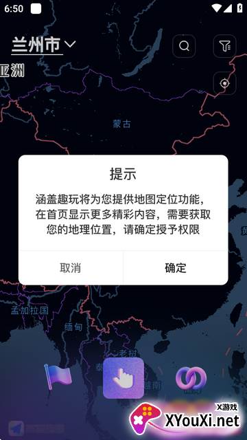 涵盖趣玩交友软件