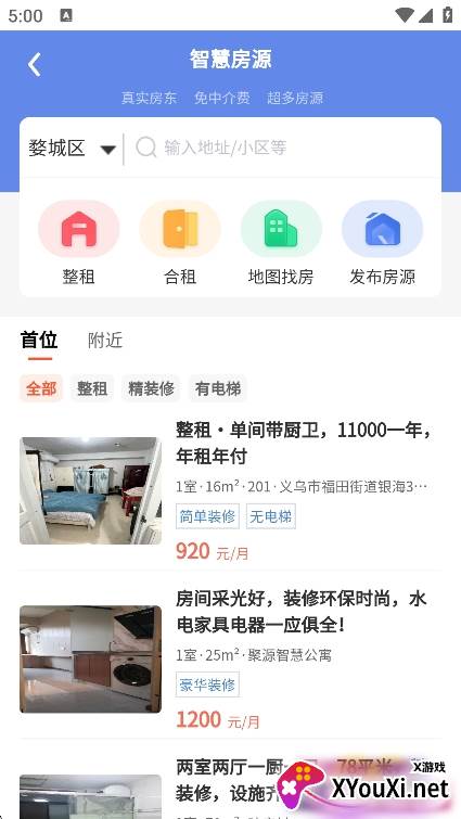 e家安门禁app