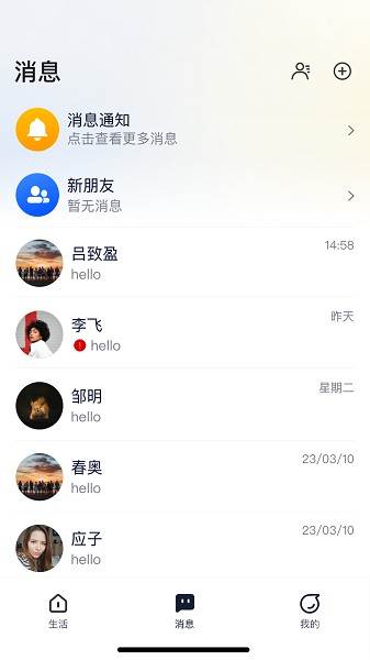 纷享生活超值优惠版