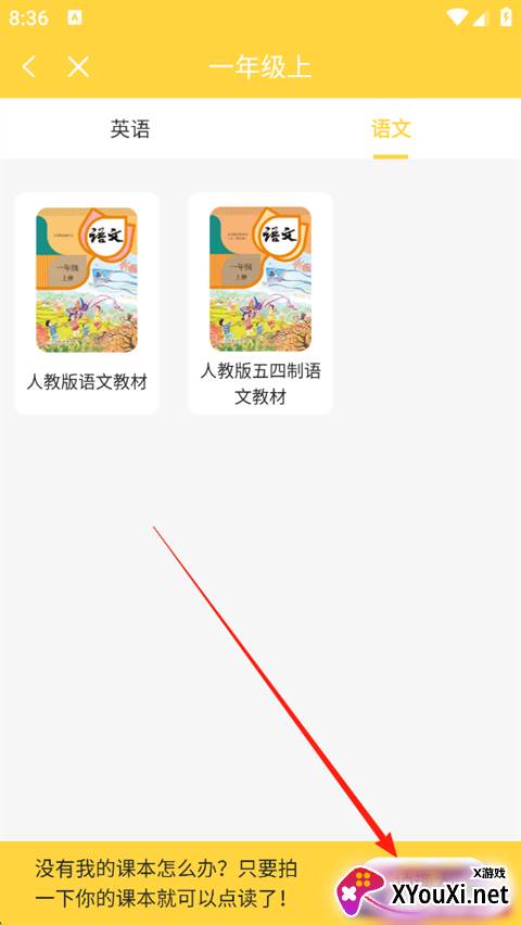 倍速点学app