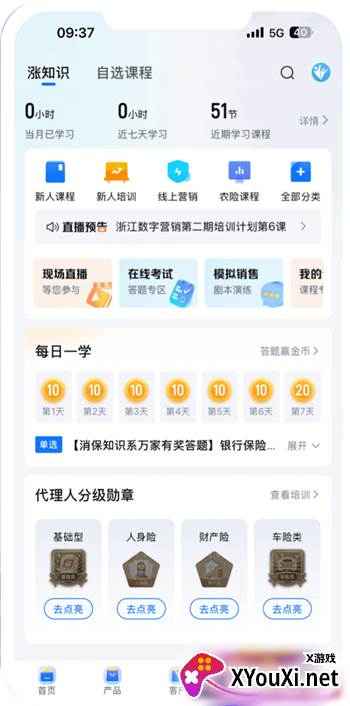 创保网最新版
