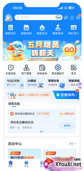 创保网最新版