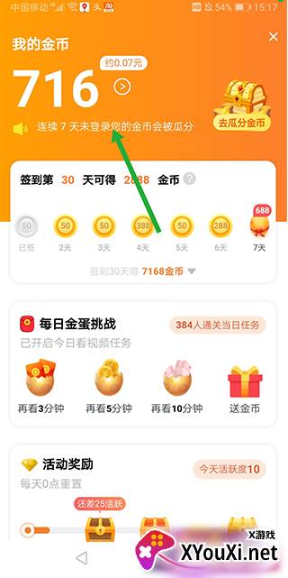 辣椒短视频软件下载