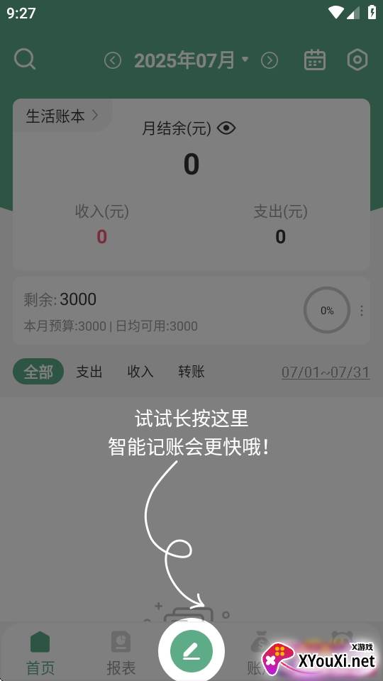 熊猫记账表情包版