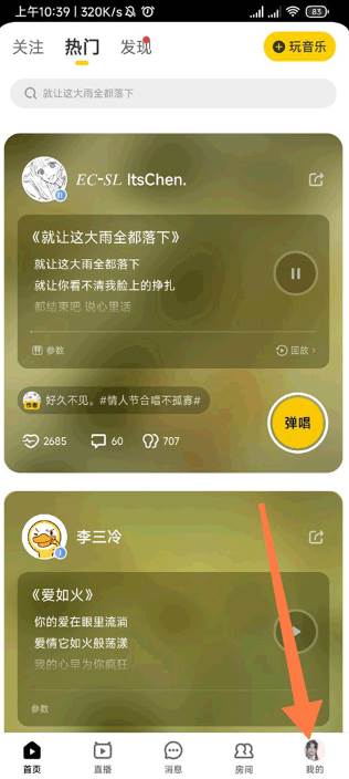 唱鸭最新弹唱版
