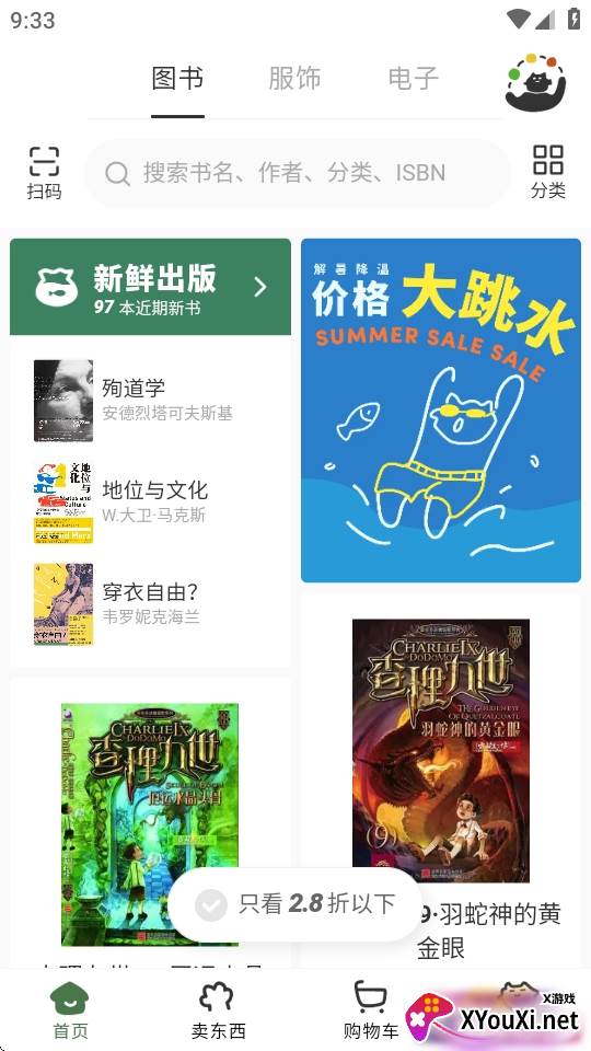 多抓鱼app