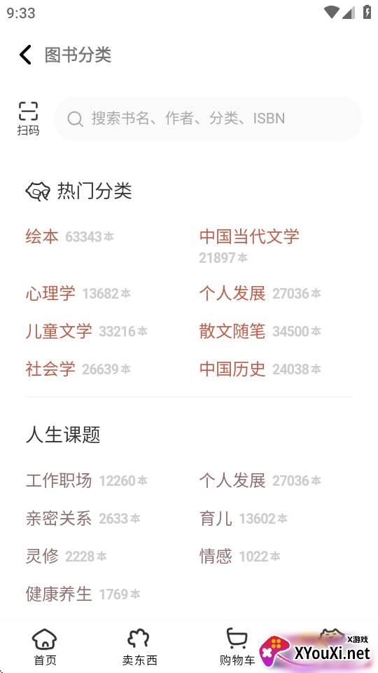 多抓鱼app