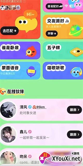 火花Chat官方版