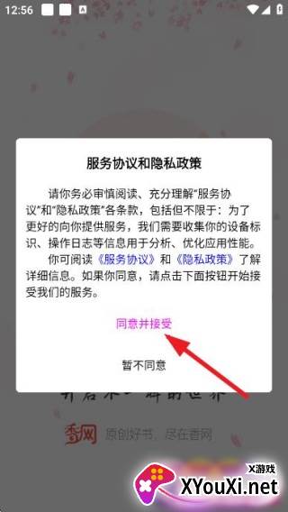 香网小说