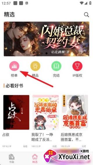 香网小说