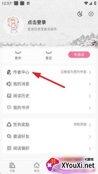 香网小说