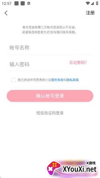 香网小说