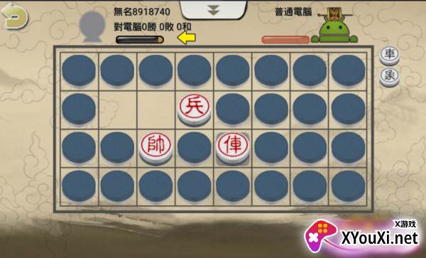 暗棋2最新版