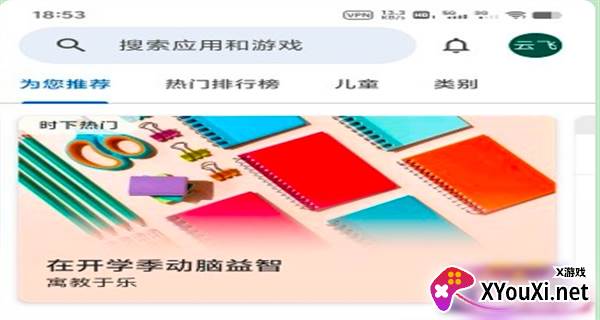 梦想小镇Township国际版