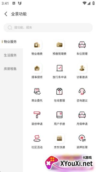 邻里邦pro