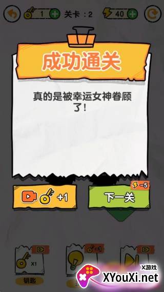 画线救救火柴人