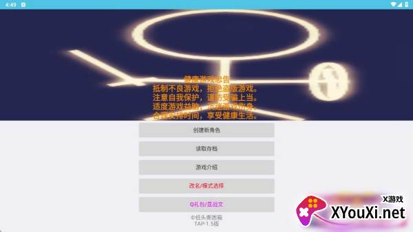 进击的咸鱼