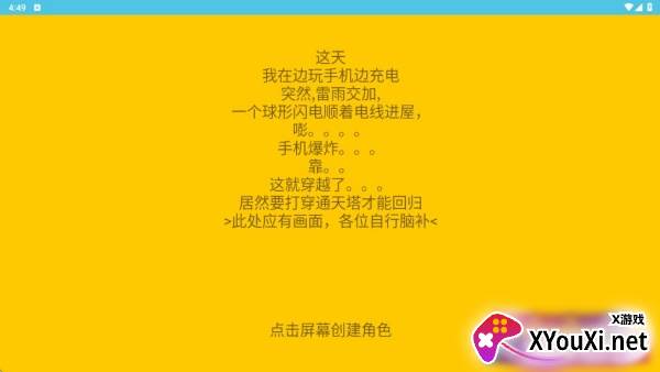 进击的咸鱼