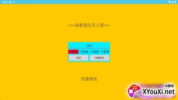 进击的咸鱼
