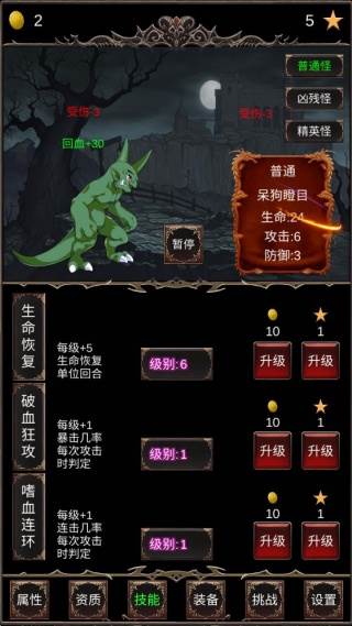 魔王修仙传