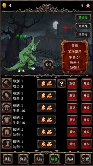 魔王修仙传