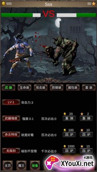 魔王修仙传2