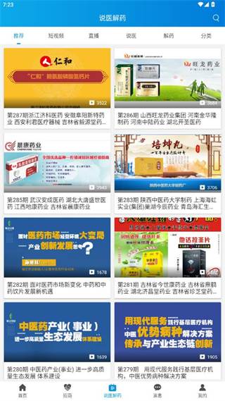 药源网器械版