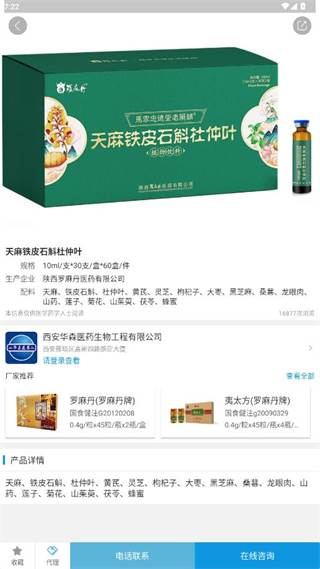 药源网器械版