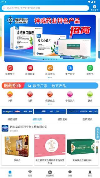 药源网器械版