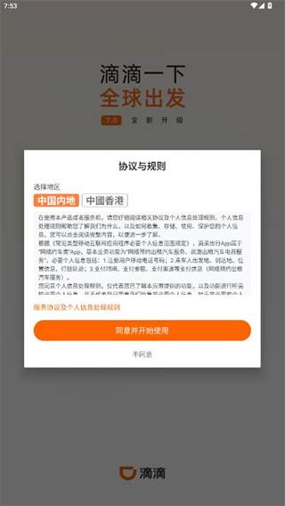 滴滴出行x-cat猫口令生成器