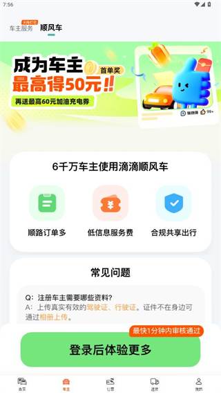 滴滴出行x-cat猫口令生成器