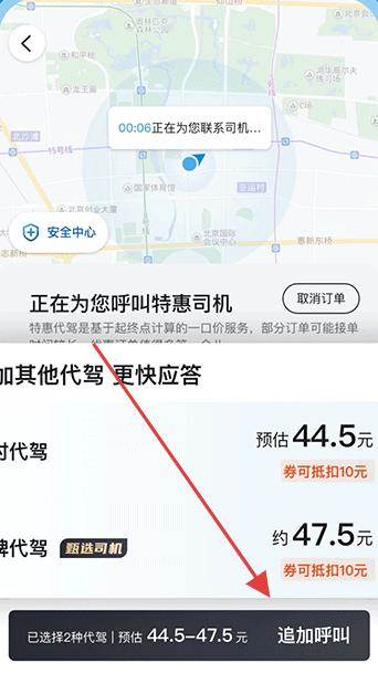 e代驾新春特别版
